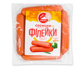 Сосиски Наші ковбаси для Сільпо Філейки п/а 1/ґ, кг