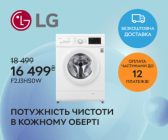 Акція! Вигідні пропозиції на пральні машини LG!