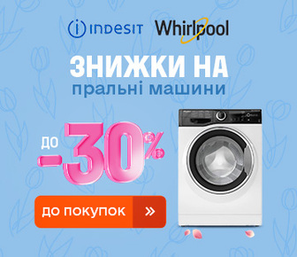 Знижки до -30% на пральні машини Indesit та Whirlpool