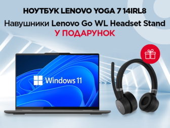 Легкий, тонкий і вражаюче автономний Lenovo Yoga 7 14IRL8 разом із подарунком 