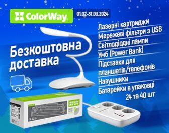 Безкоштовна доставка ColorWay всією Україною