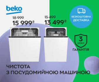 Акція! Посудомийні машини від Beko за привабливими цінами!