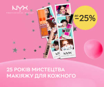 Акція! Знижки до 25% на весь асортимент NYX Professional Makeup!