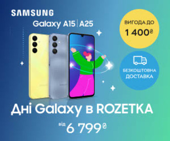 Дні Galaxy в ROZETKA! Вигода до 1400₴ на смартфони Samsung Galaxy A15|A25, безкоштовна доставка! Купуйте та беріть участь у розіграші крутих призів!