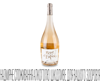 Вино Plaimont Rose d'Enfer, 0,75л