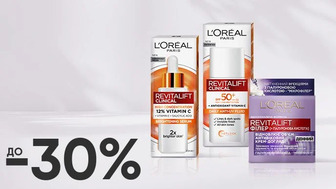 До -30% на всі засоби для догляду за шкірою обличчя L'Oreal Paris