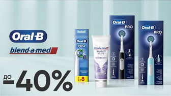 До -40% на засоби гігієни ротової порожнини Oral-B та Blend-a-Med
