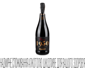 Вино ігристе Riunite Lambrusco Reggiano Secco Cuvee, 0,75л