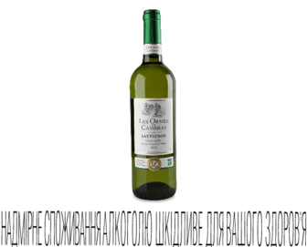 Вино Les Ormes de Cambras Sauvignon Blanc, 0,75л