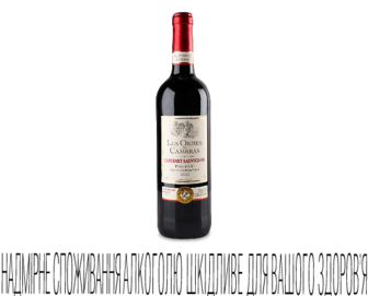 Вино Les Ormes de Cambras Cabernet Sauvignon red, 0,75л