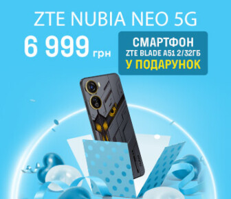 До смартфону ZTE Nubia NEO у подарунок смартфон ZTE BLADE A51