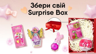 Збери свій Surprise Box разом з EVA.UA